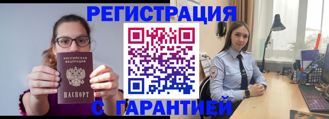 миграционный учет в Никольске